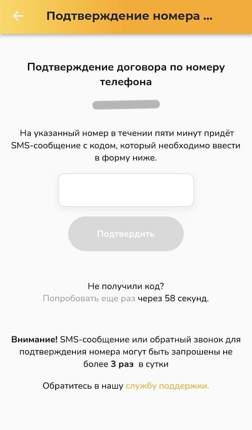 Screenshot number 1 of Fair Partner App